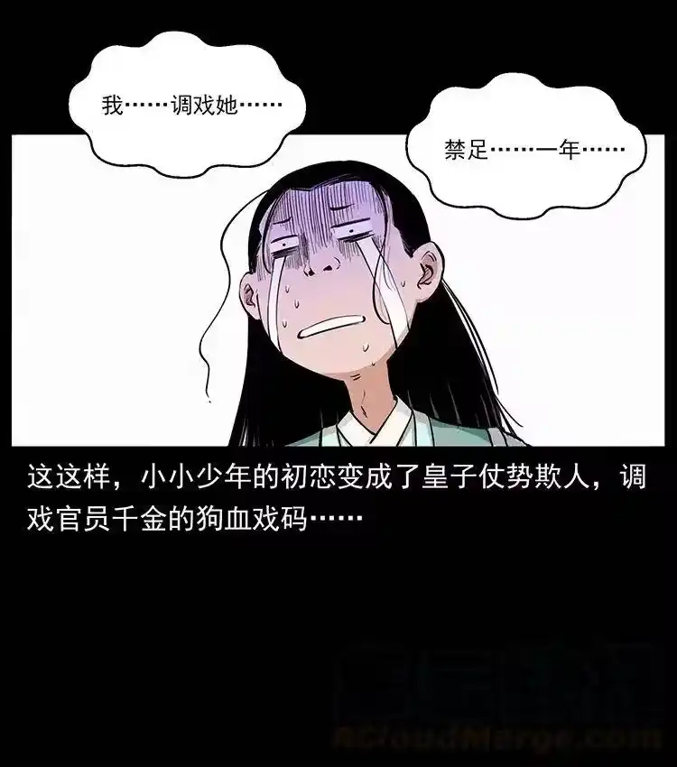 幽冥诡匠_h 344 刨尸狗&大冥皇 第93页