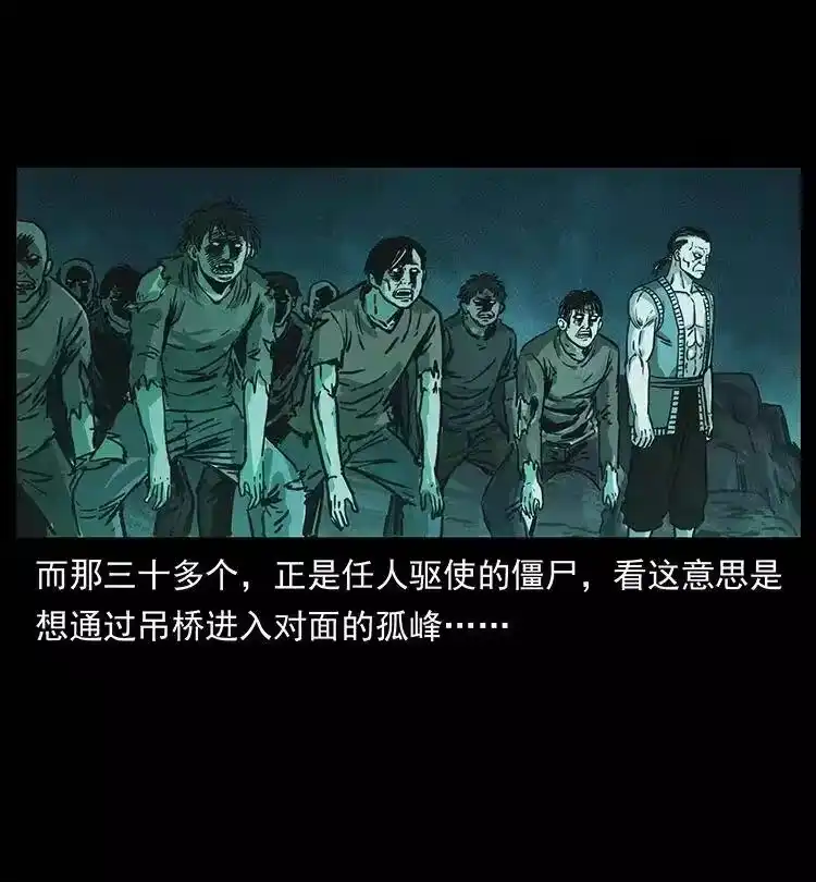 幽冥诡匠_h 345 最后的净土 第10页