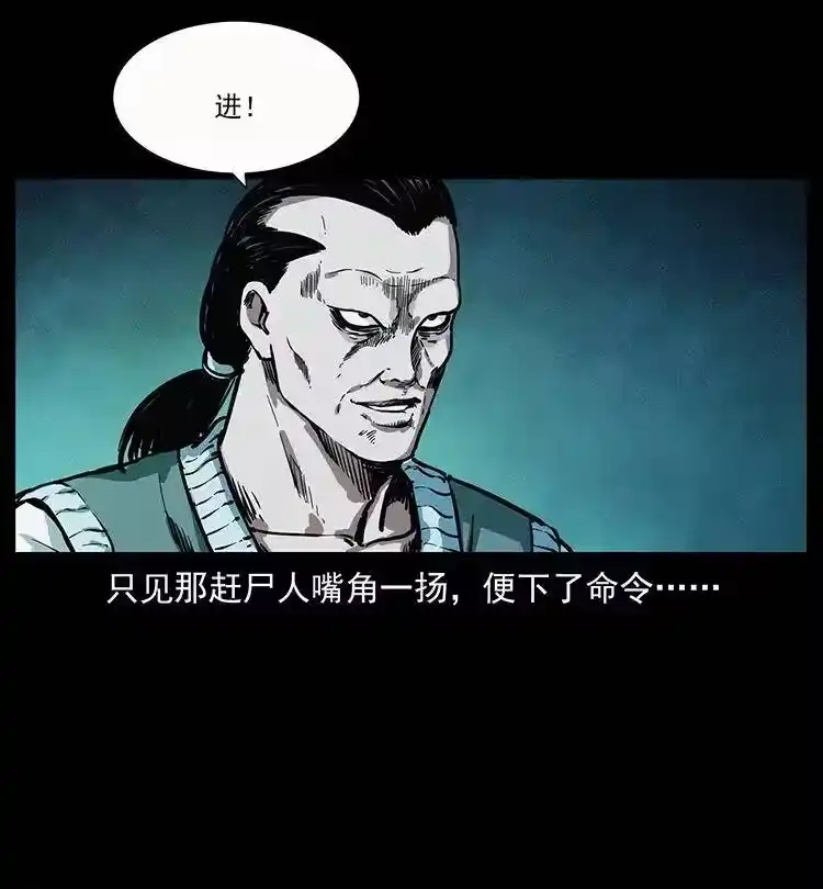 幽冥诡匠_h 345 最后的净土 第11页