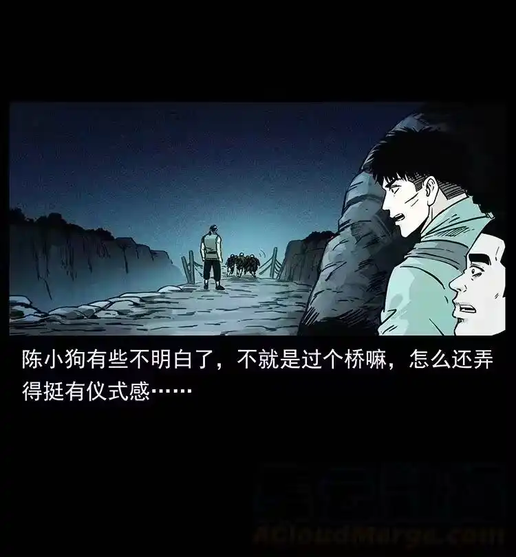 幽冥诡匠_h 345 最后的净土 第13页