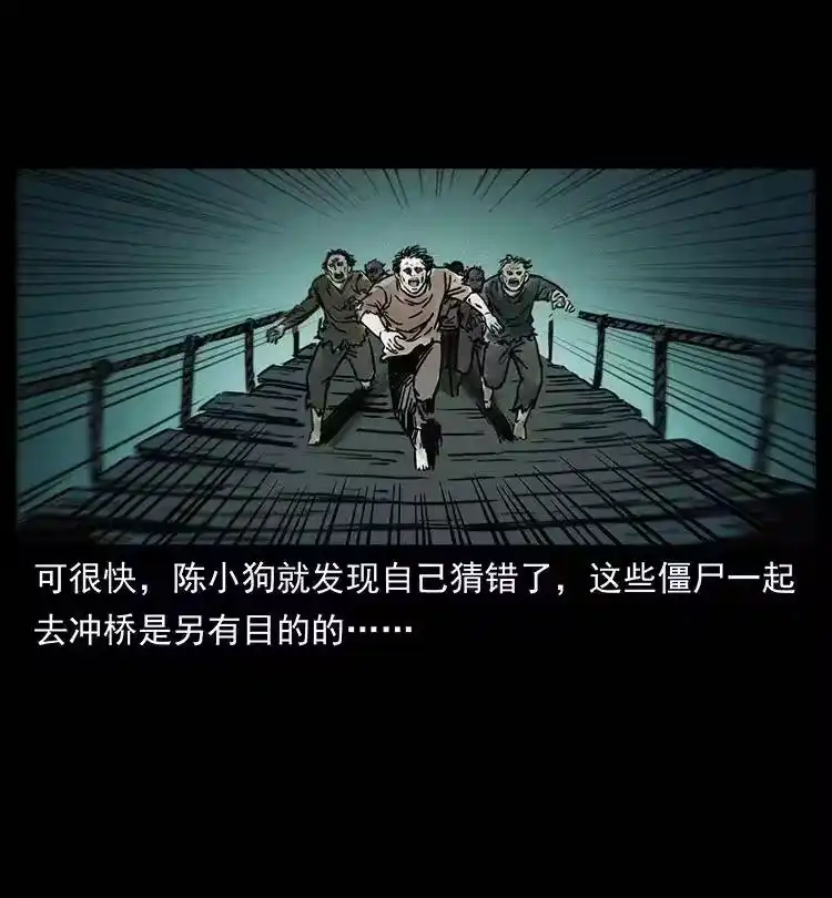 幽冥诡匠_h 345 最后的净土 第14页