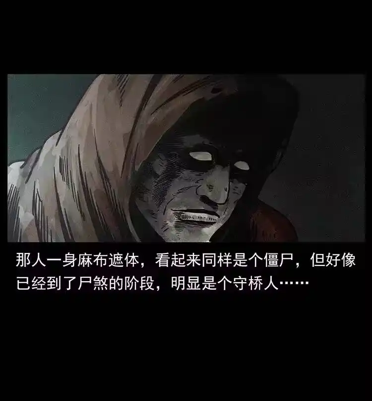 幽冥诡匠_h 345 最后的净土 第16页