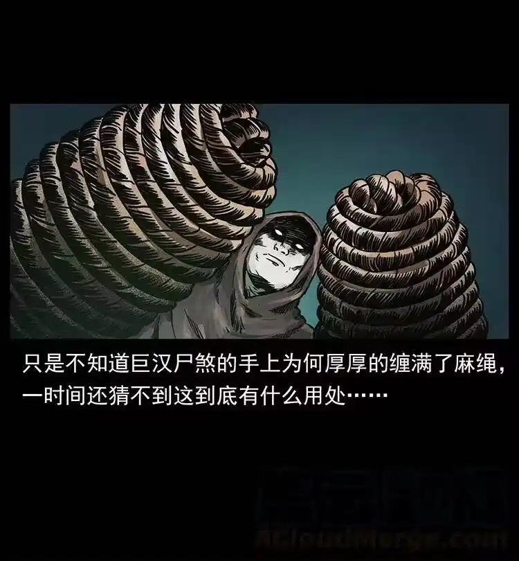 幽冥诡匠_h 345 最后的净土 第17页
