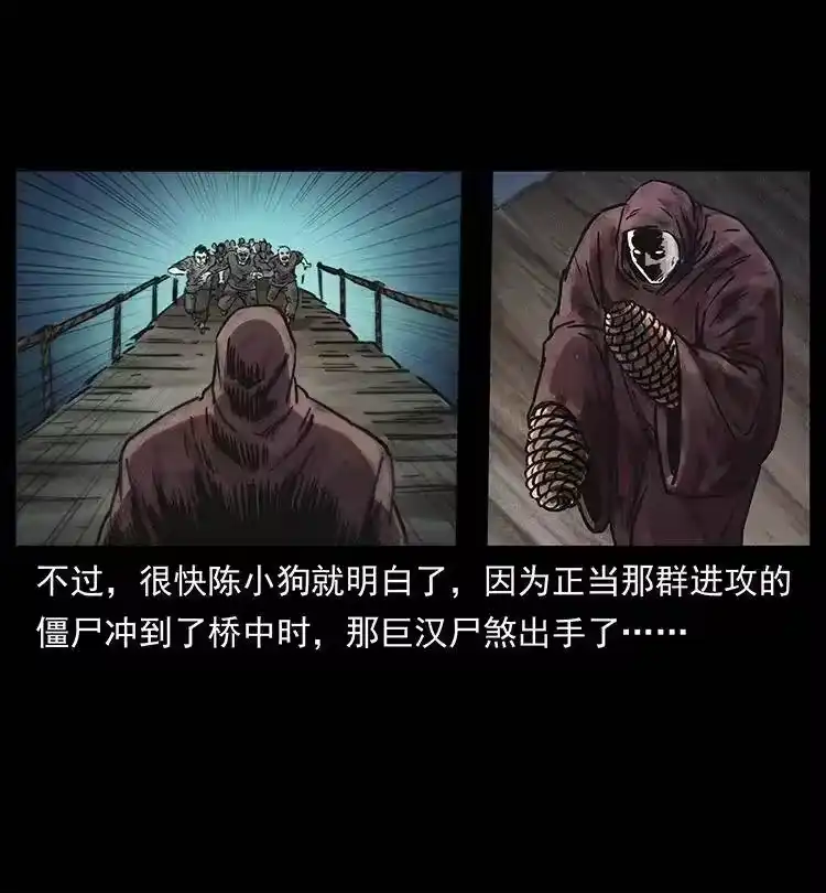 幽冥诡匠_h 345 最后的净土 第18页