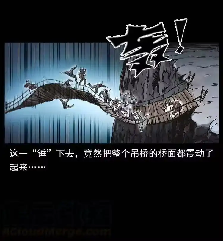幽冥诡匠_h 345 最后的净土 第21页