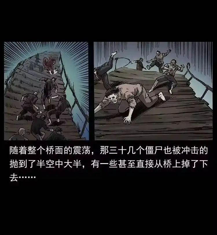 幽冥诡匠_h 345 最后的净土 第23页