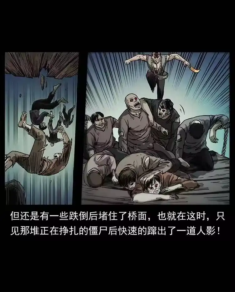 幽冥诡匠_h 345 最后的净土 第24页