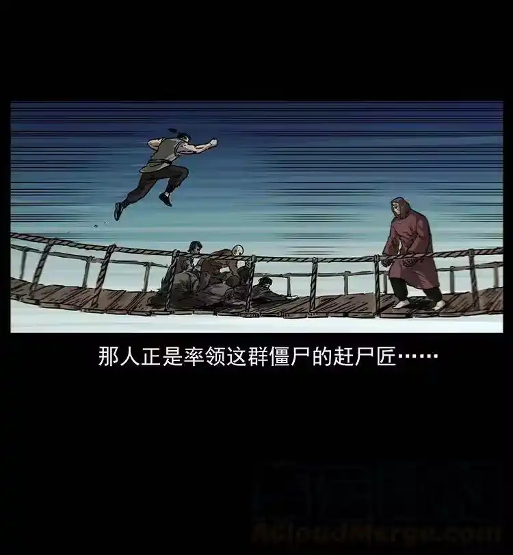 幽冥诡匠_h 345 最后的净土 第25页