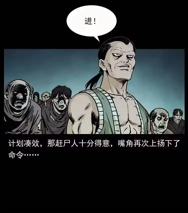 幽冥诡匠_h 345 最后的净土 第31页