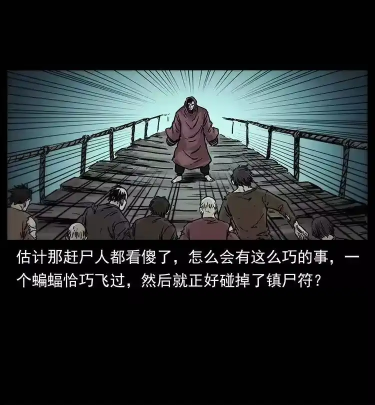 幽冥诡匠_h 345 最后的净土 第35页