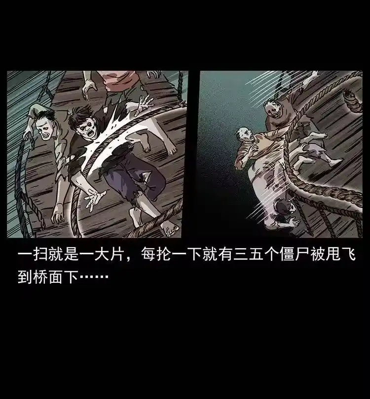 幽冥诡匠_h 345 最后的净土 第39页