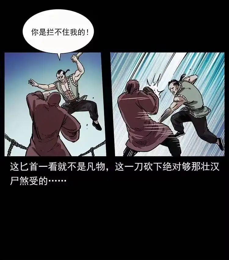 幽冥诡匠_h 345 最后的净土 第42页