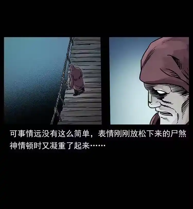 幽冥诡匠_h 345 最后的净土 第46页