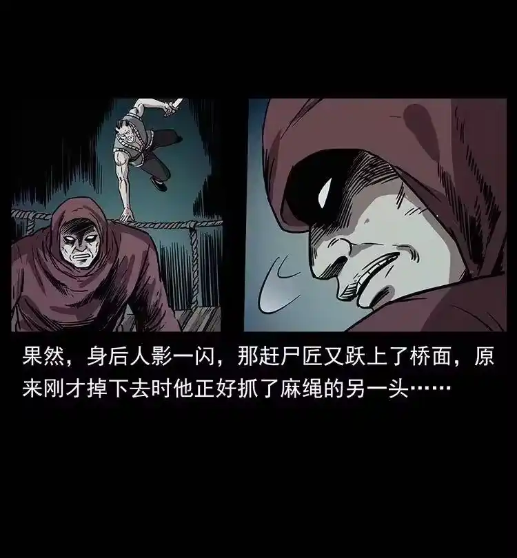 幽冥诡匠_h 345 最后的净土 第47页