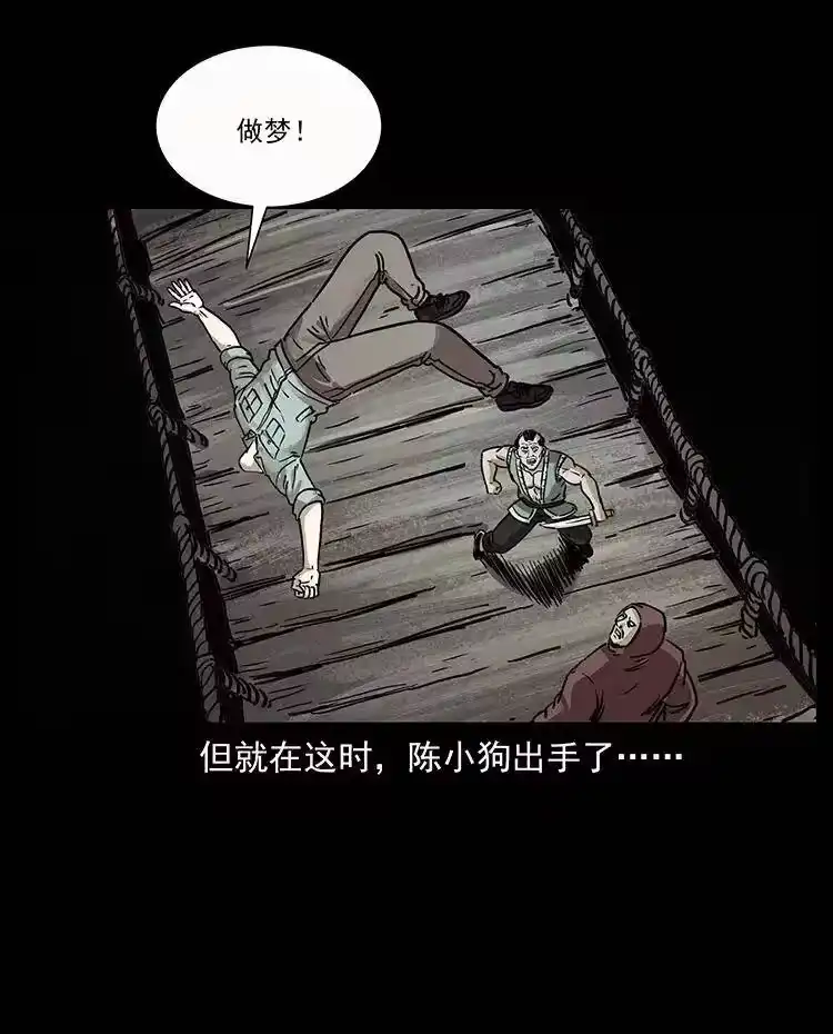 幽冥诡匠_h 345 最后的净土 第52页