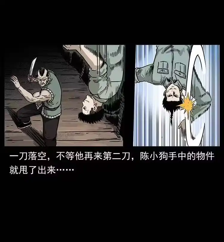幽冥诡匠_h 345 最后的净土 第56页