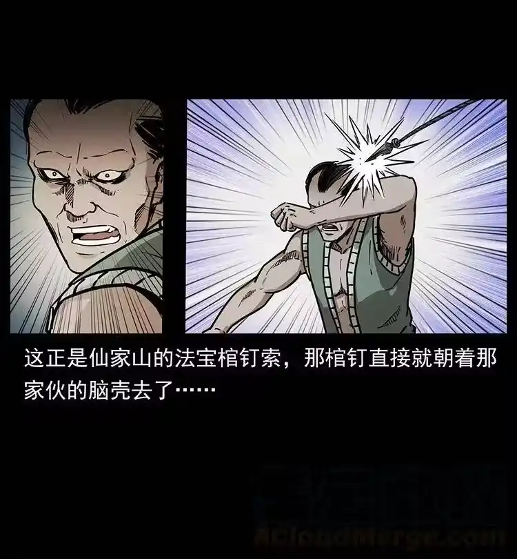 幽冥诡匠_h 345 最后的净土 第57页