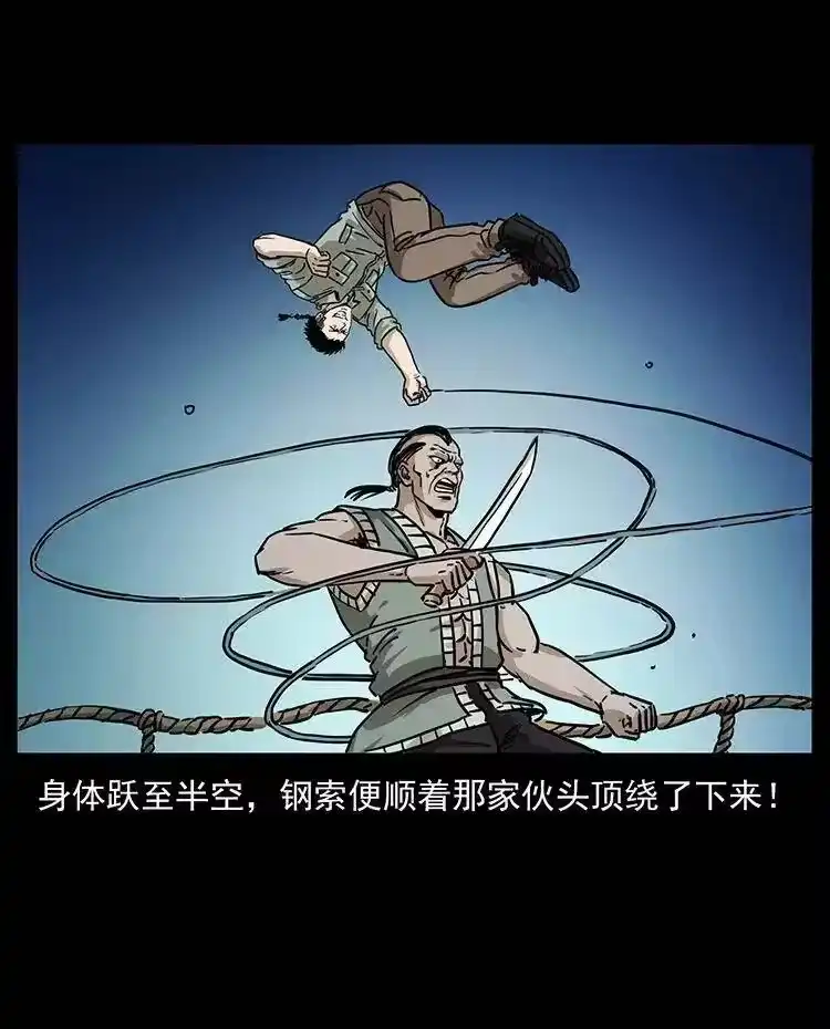 幽冥诡匠_h 345 最后的净土 第59页