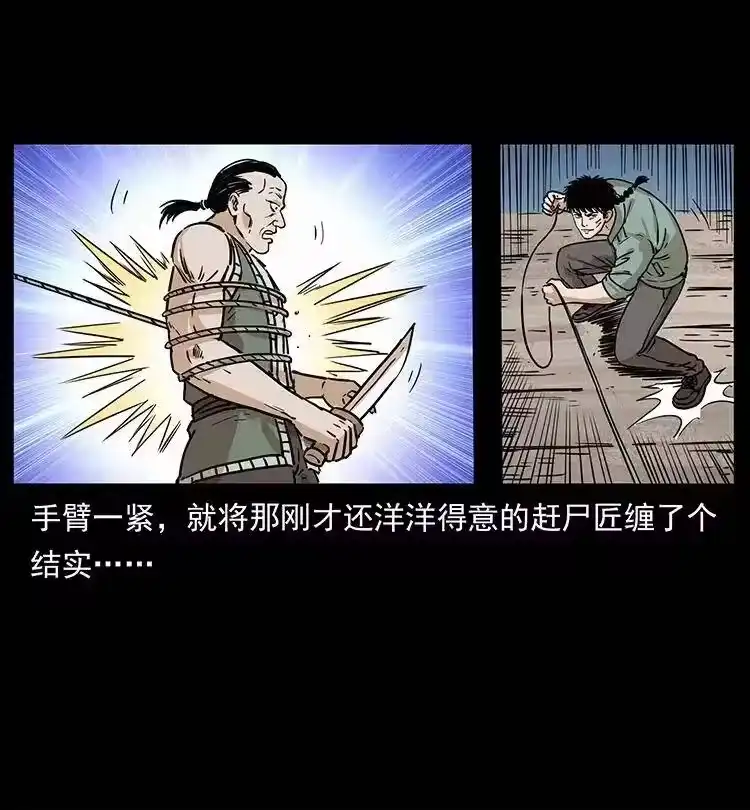 幽冥诡匠_h 345 最后的净土 第60页