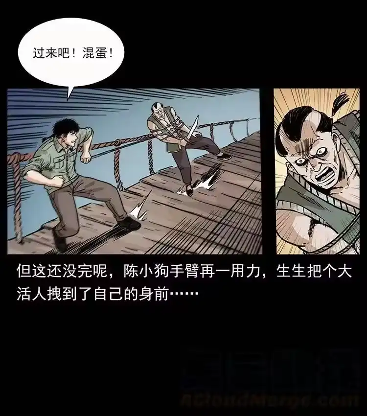 幽冥诡匠_h 345 最后的净土 第61页