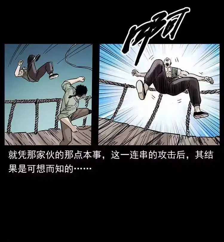 幽冥诡匠_h 345 最后的净土 第63页