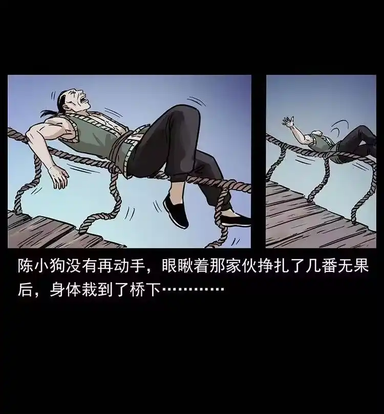 幽冥诡匠_h 345 最后的净土 第64页