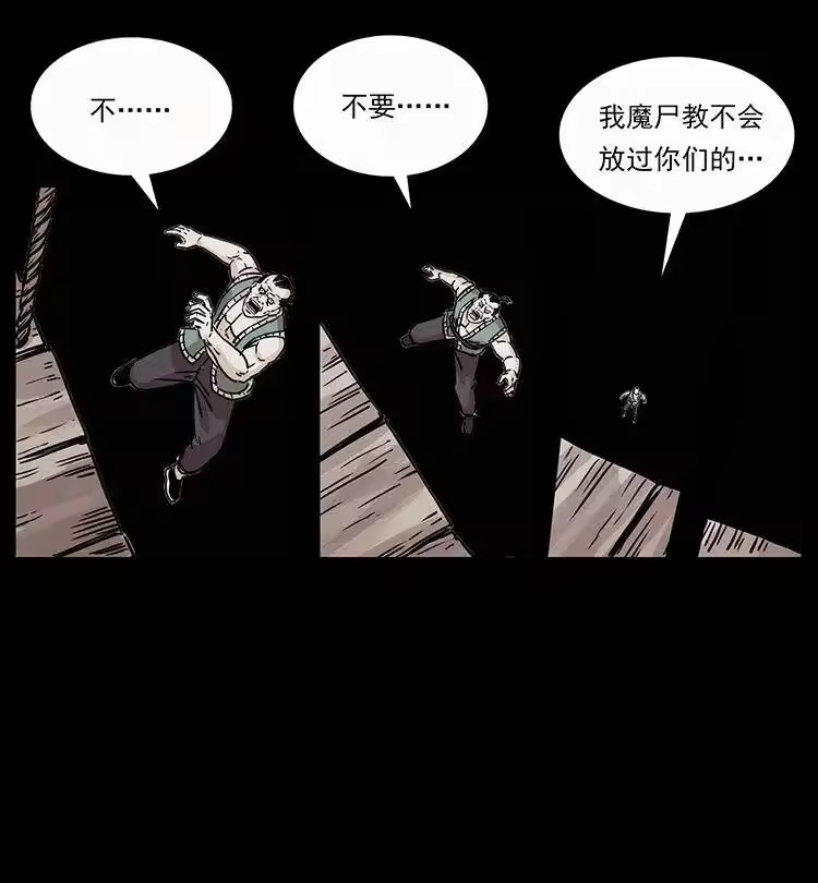 幽冥诡匠_h 345 最后的净土 第66页