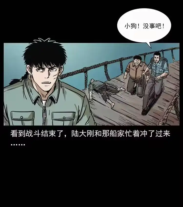 幽冥诡匠_h 345 最后的净土 第68页