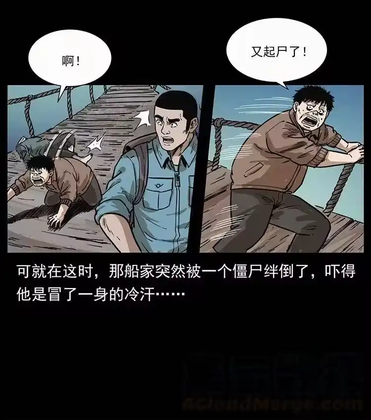 幽冥诡匠_h 345 最后的净土 第69页