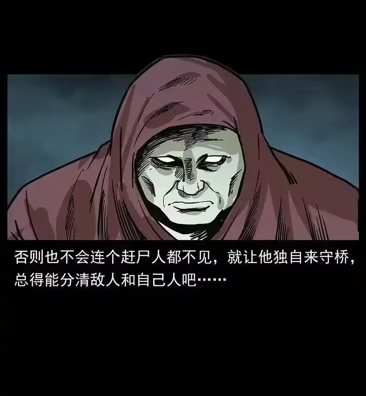 幽冥诡匠_h 345 最后的净土 第74页