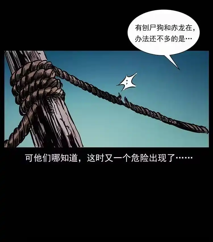 幽冥诡匠_h 345 最后的净土 第78页
