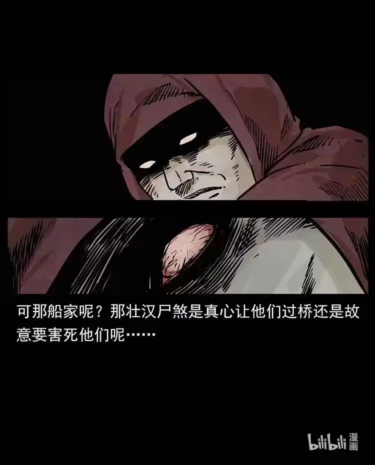 幽冥诡匠_h 345 最后的净土 第83页