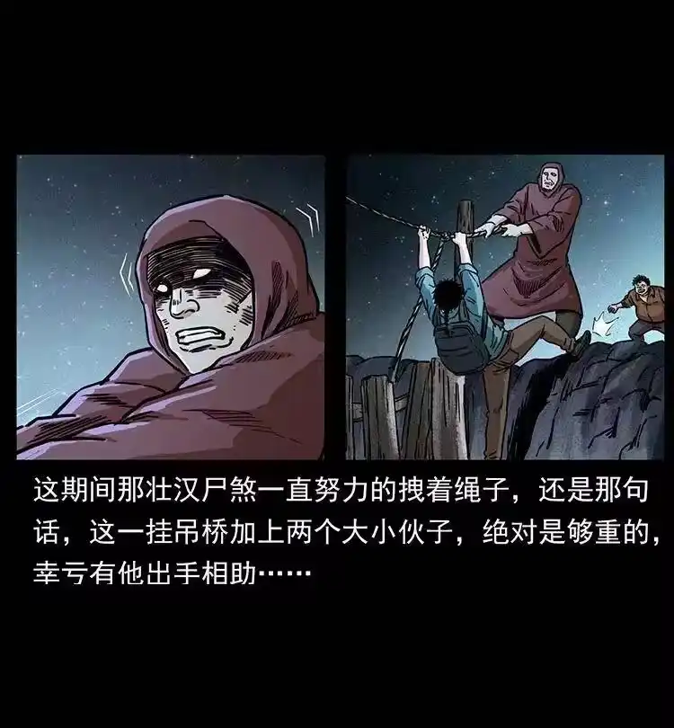 幽冥诡匠_h 346 毒 第14页