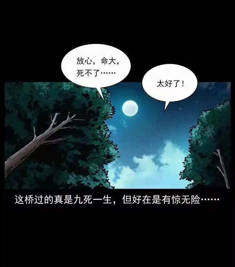 幽冥诡匠_h 346 毒 第16页