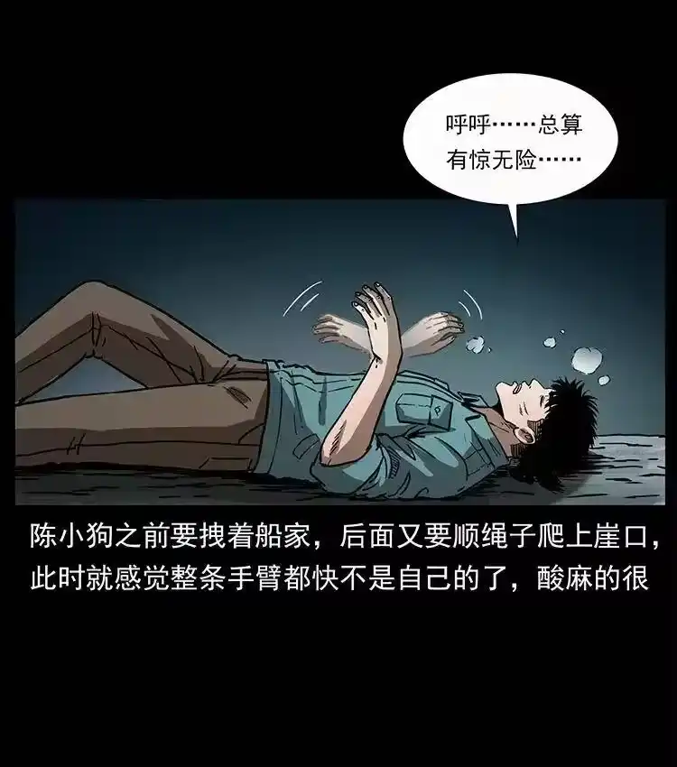 幽冥诡匠_h 346 毒 第18页