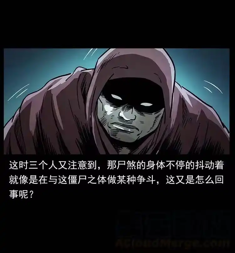 幽冥诡匠_h 346 毒 第21页