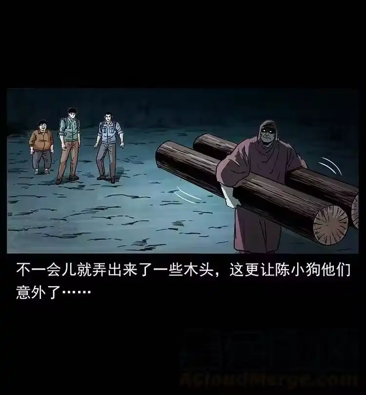 幽冥诡匠_h 346 毒 第25页