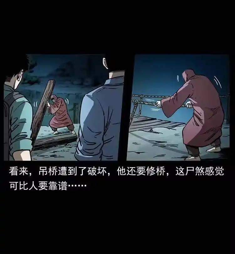 幽冥诡匠_h 346 毒 第26页