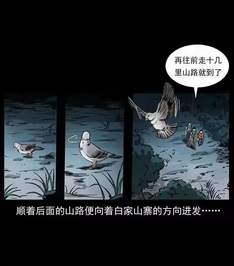 幽冥诡匠_h 346 毒 第28页