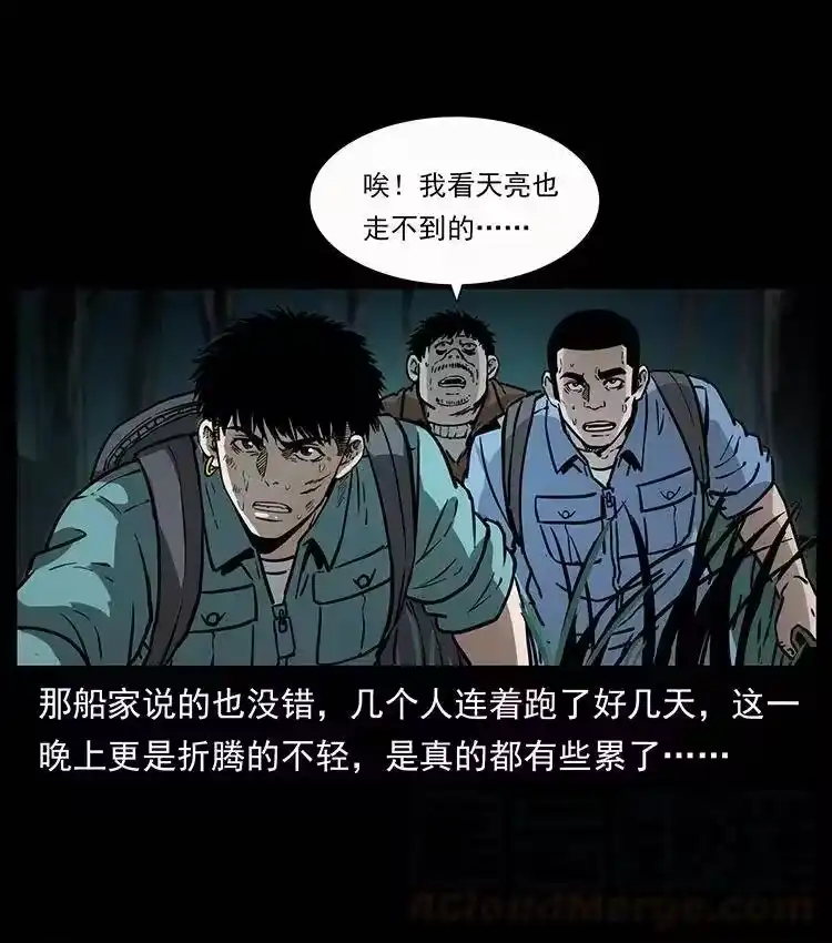 幽冥诡匠_h 346 毒 第29页