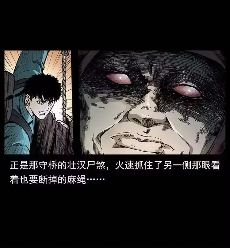 幽冥诡匠_h 346 毒 第3页