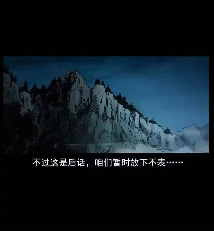 幽冥诡匠_h 346 毒 第32页