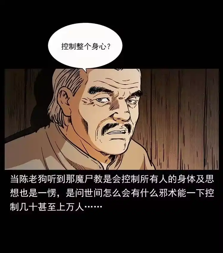 幽冥诡匠_h 346 毒 第39页