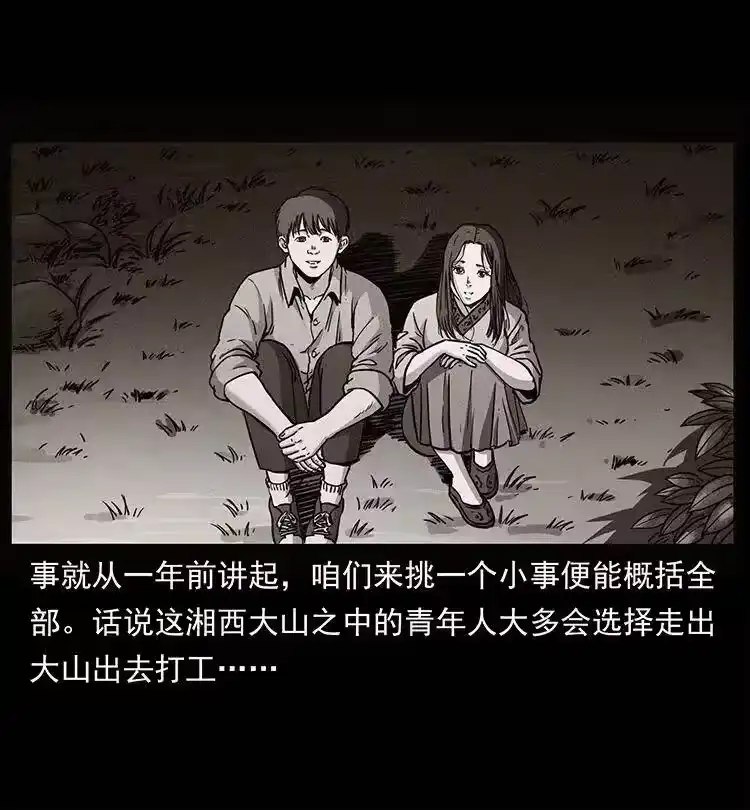 幽冥诡匠_h 346 毒 第42页