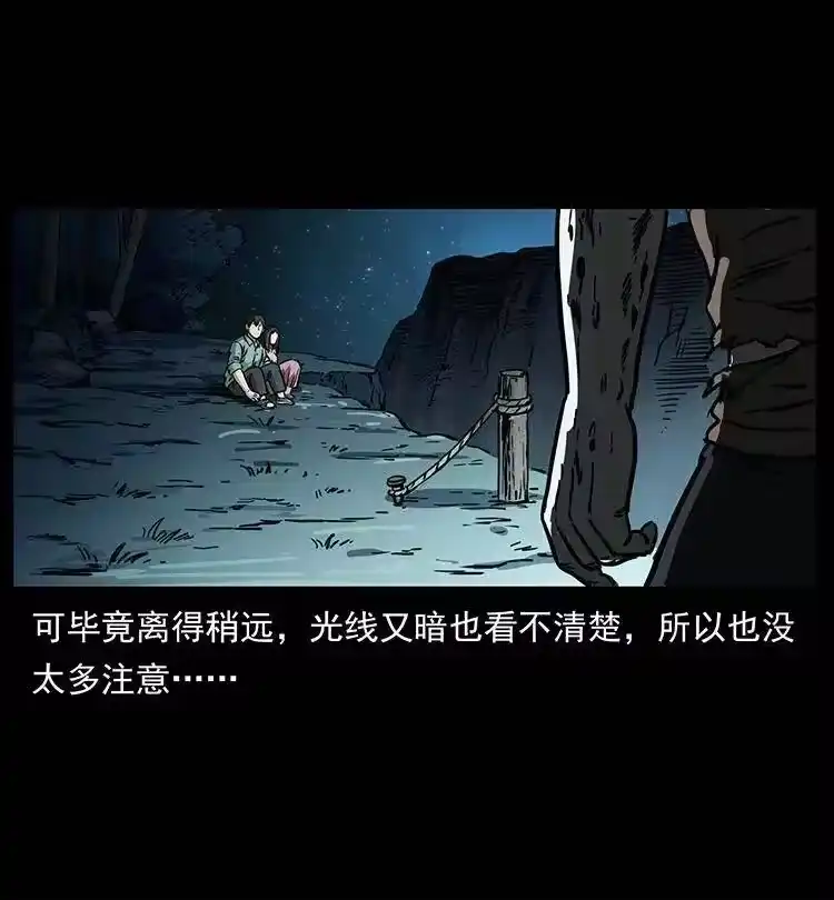 幽冥诡匠_h 346 毒 第47页