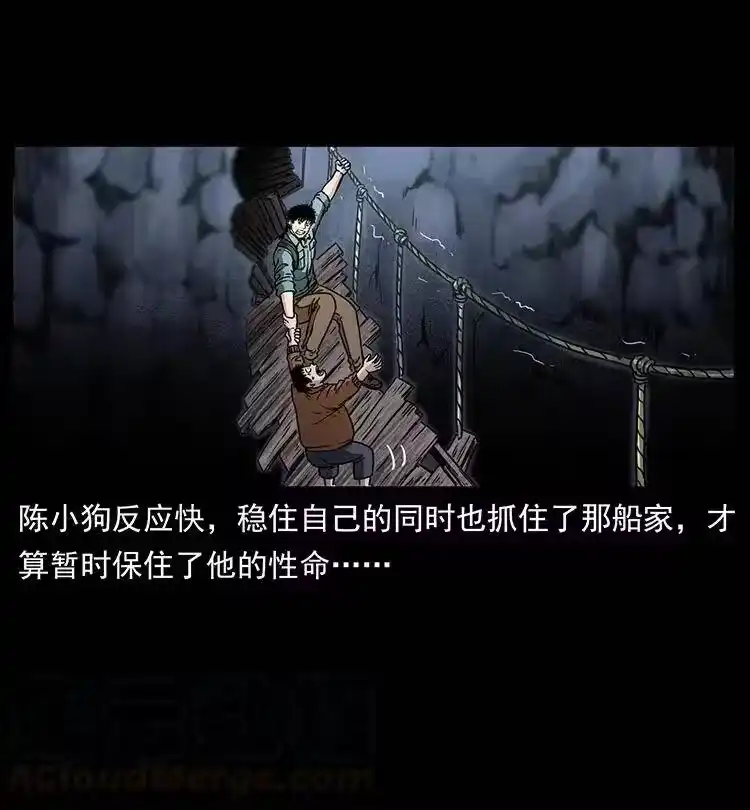 幽冥诡匠_h 346 毒 第5页