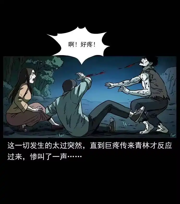 幽冥诡匠_h 346 毒 第52页