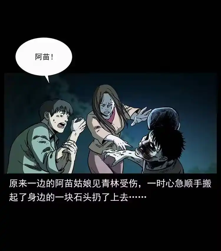 幽冥诡匠_h 346 毒 第54页