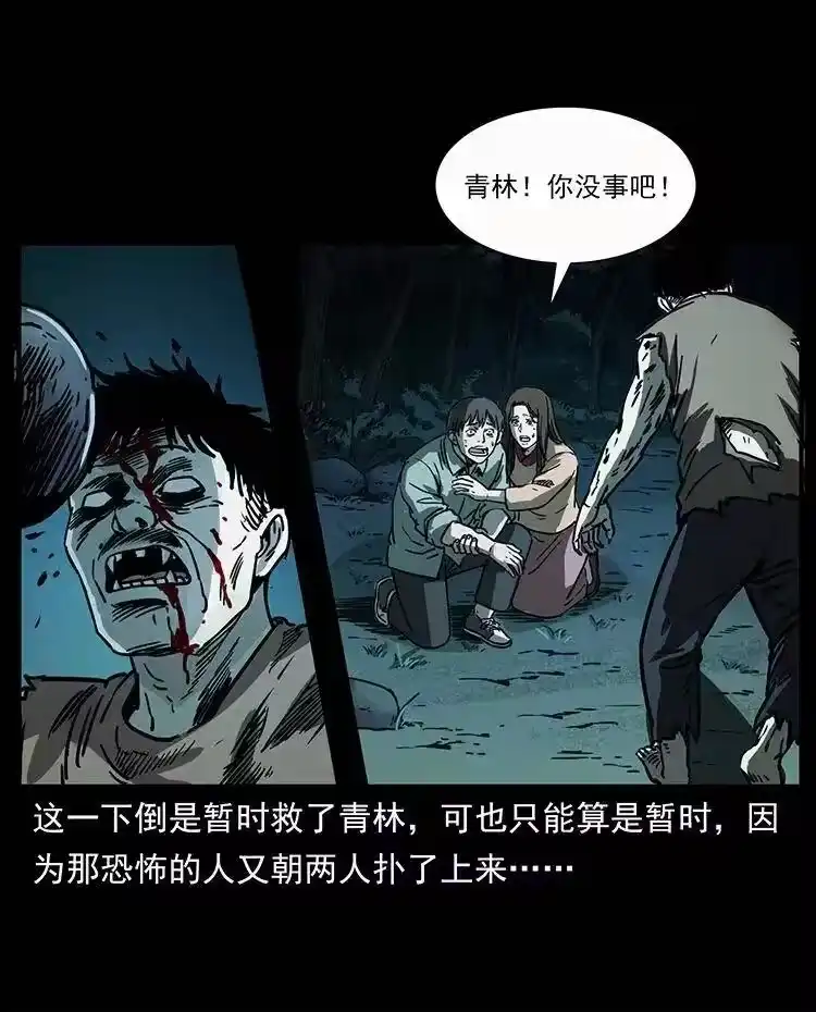 幽冥诡匠_h 346 毒 第55页