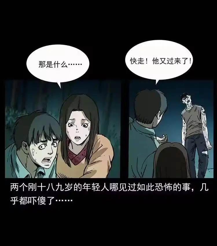 幽冥诡匠_h 346 毒 第56页